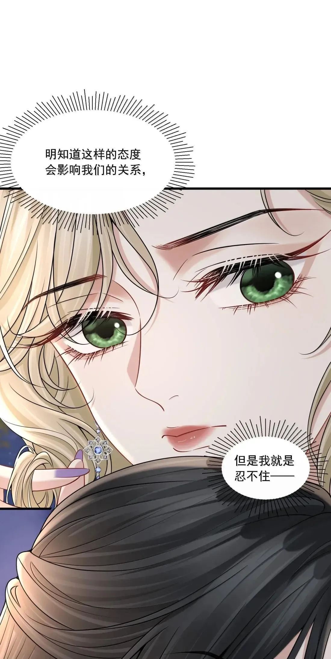 032 她居然很坦然 第15页