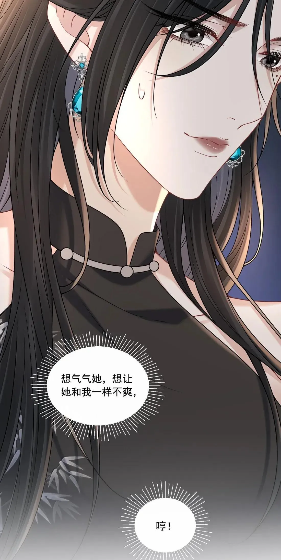 032 她居然很坦然 第16页