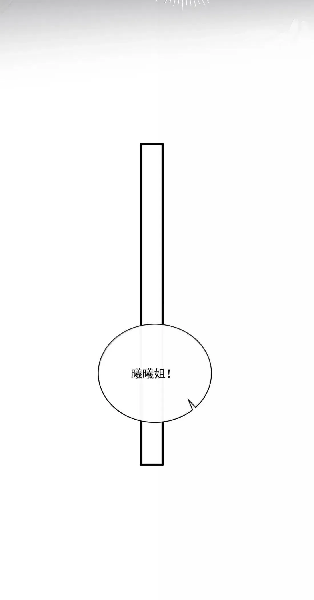 032 她居然很坦然 第17页
