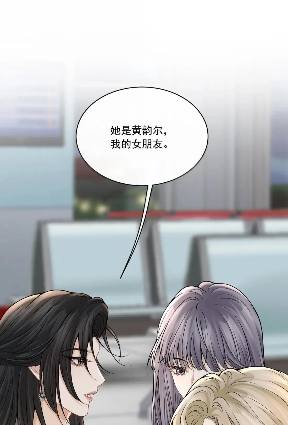032 她居然很坦然 第24页