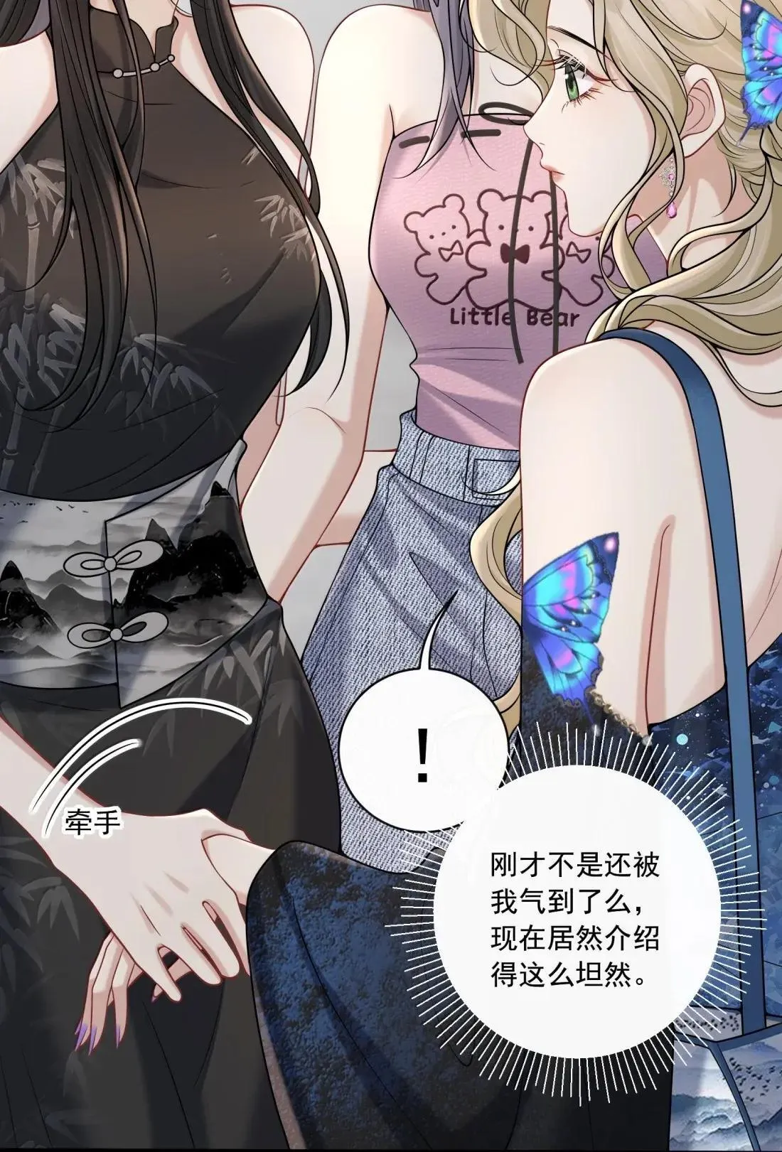 032 她居然很坦然 第25页