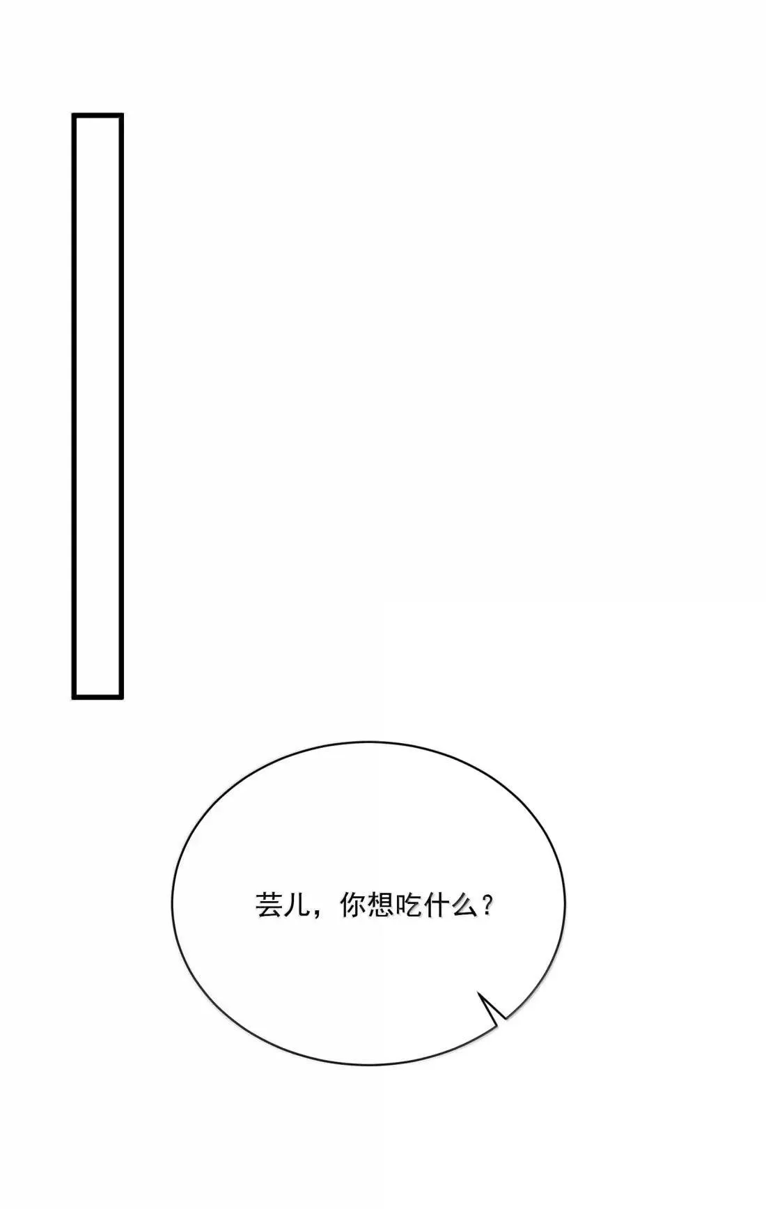 032 她居然很坦然 第30页