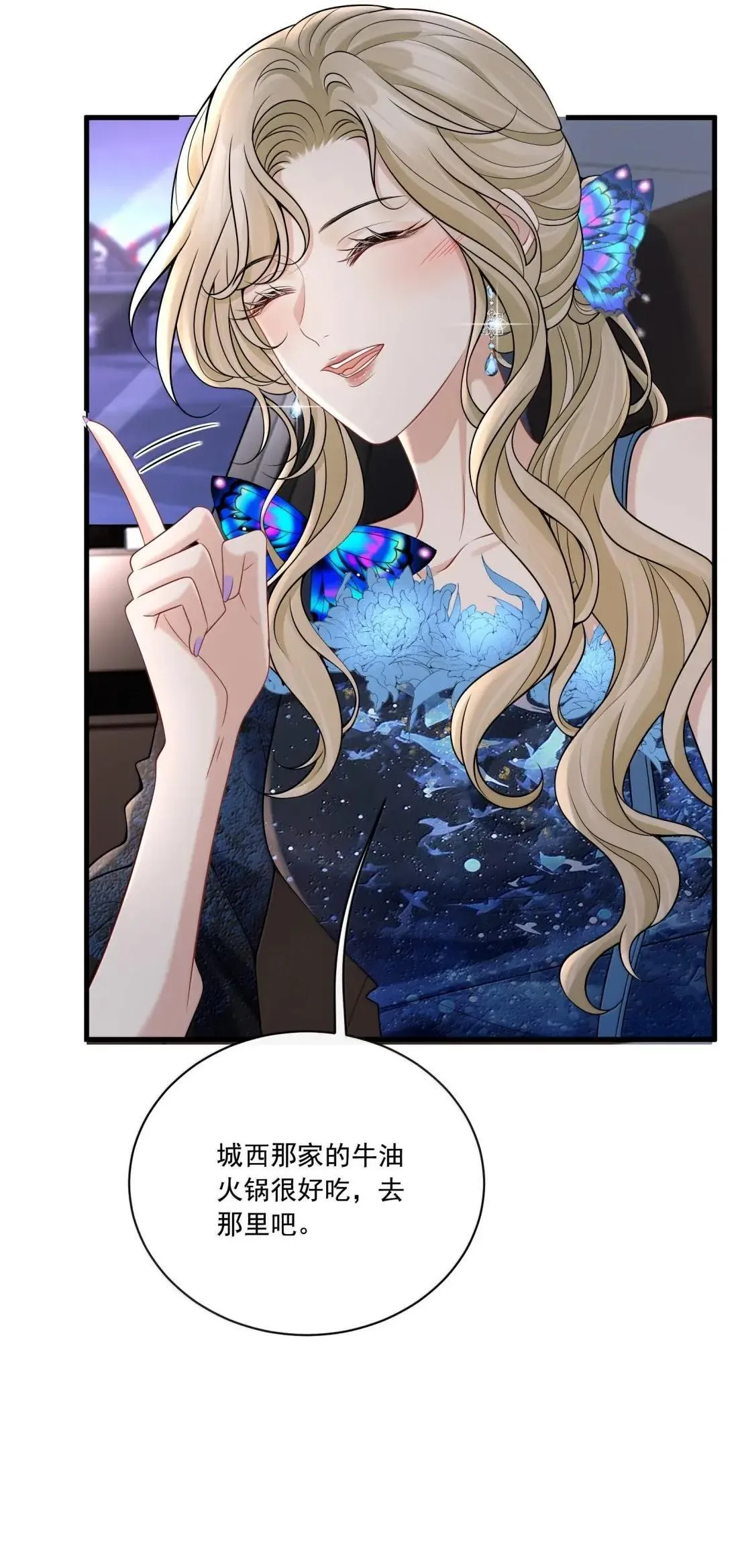 032 她居然很坦然 第34页