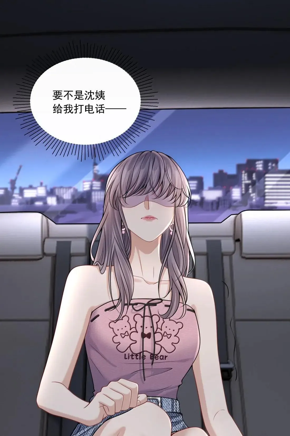 032 她居然很坦然 第36页