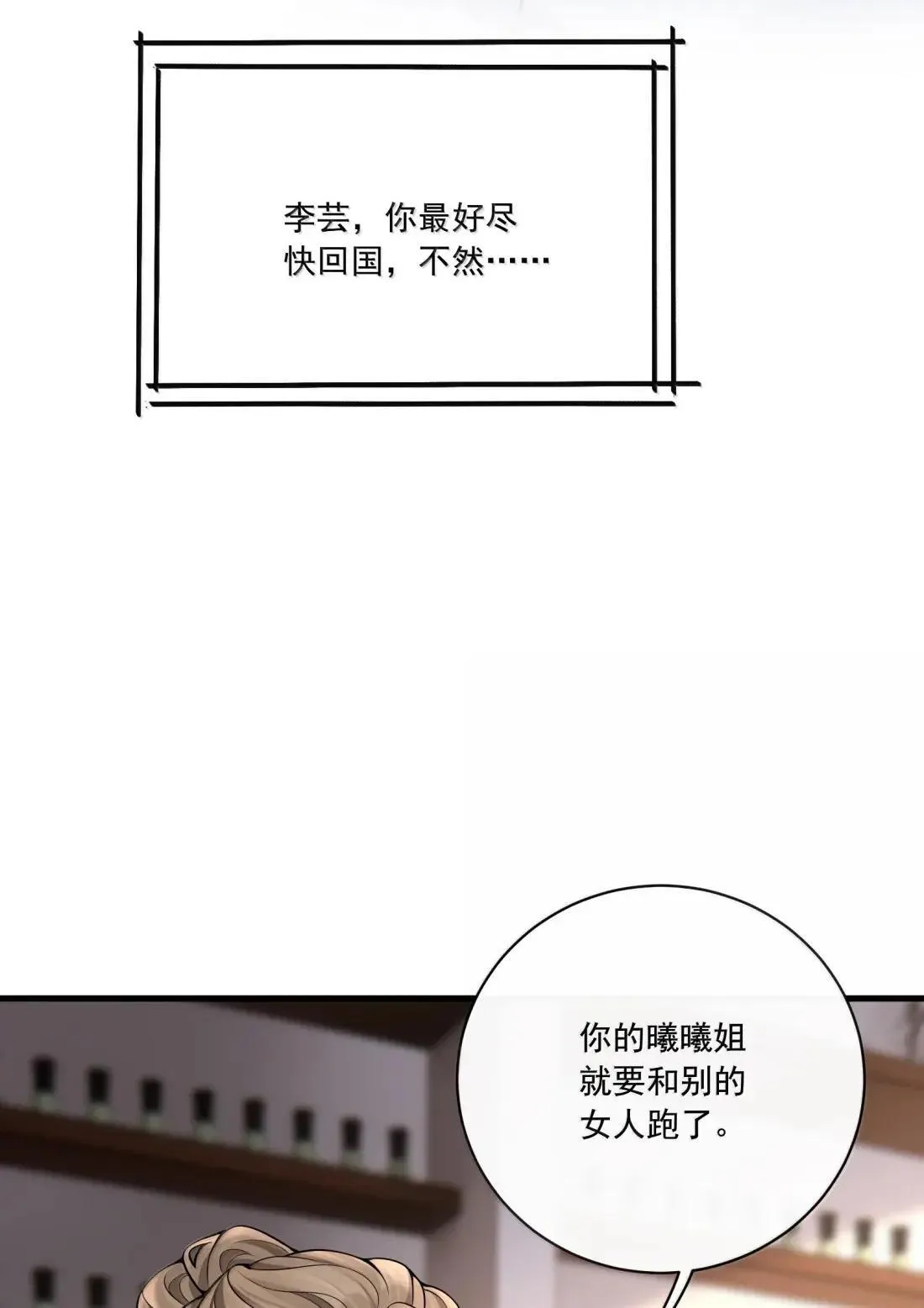 032 她居然很坦然 第40页