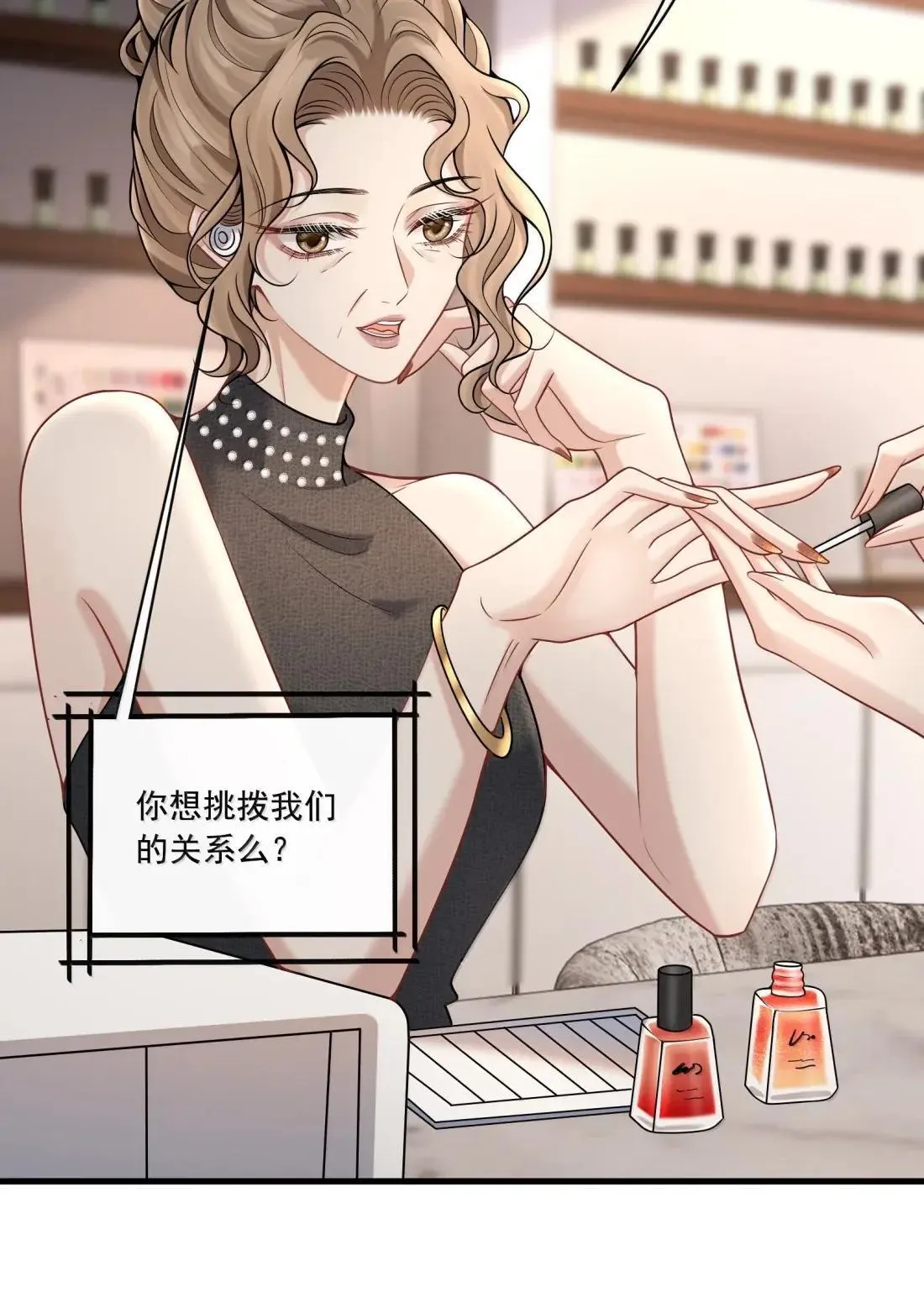 032 她居然很坦然 第41页