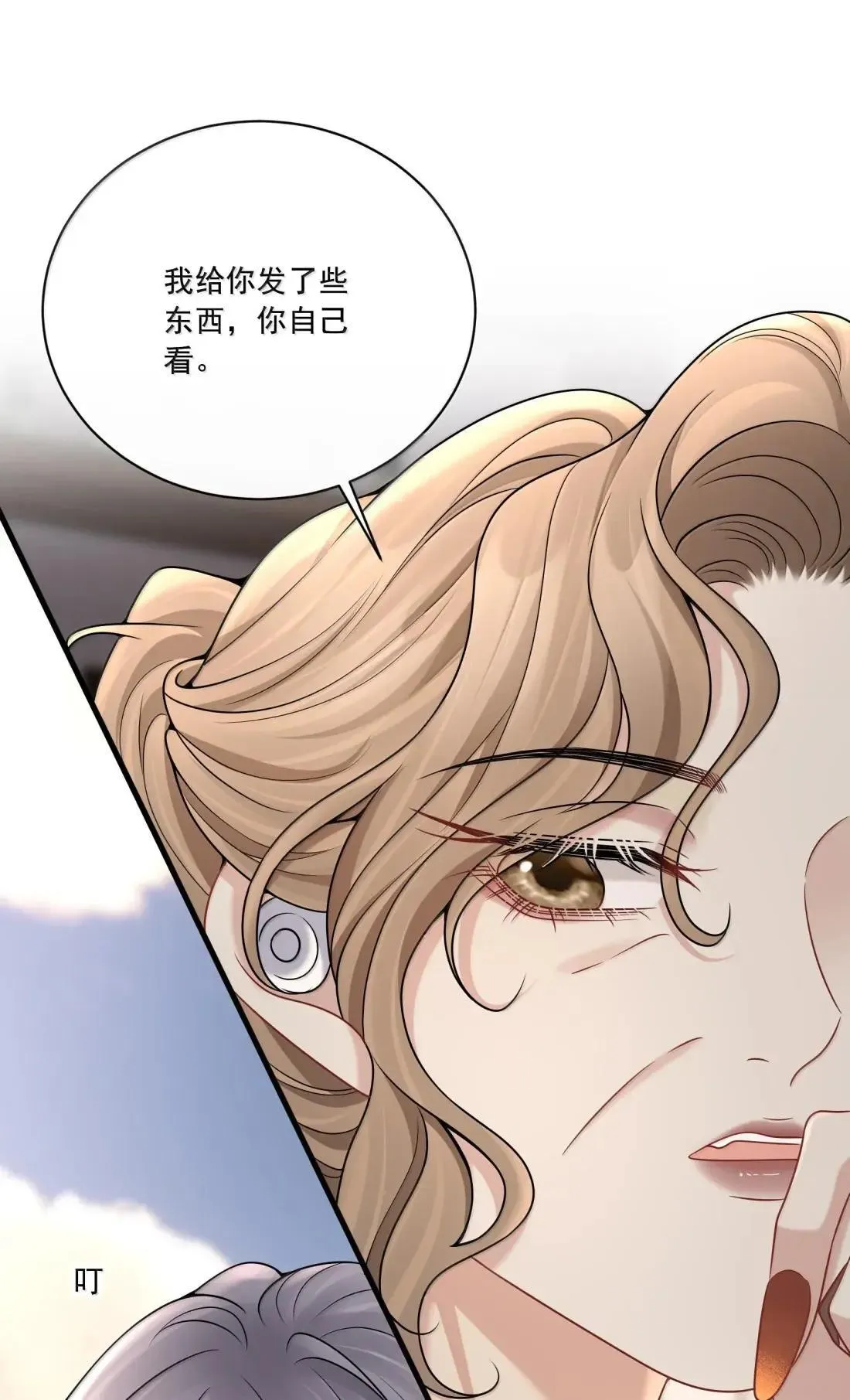 032 她居然很坦然 第42页