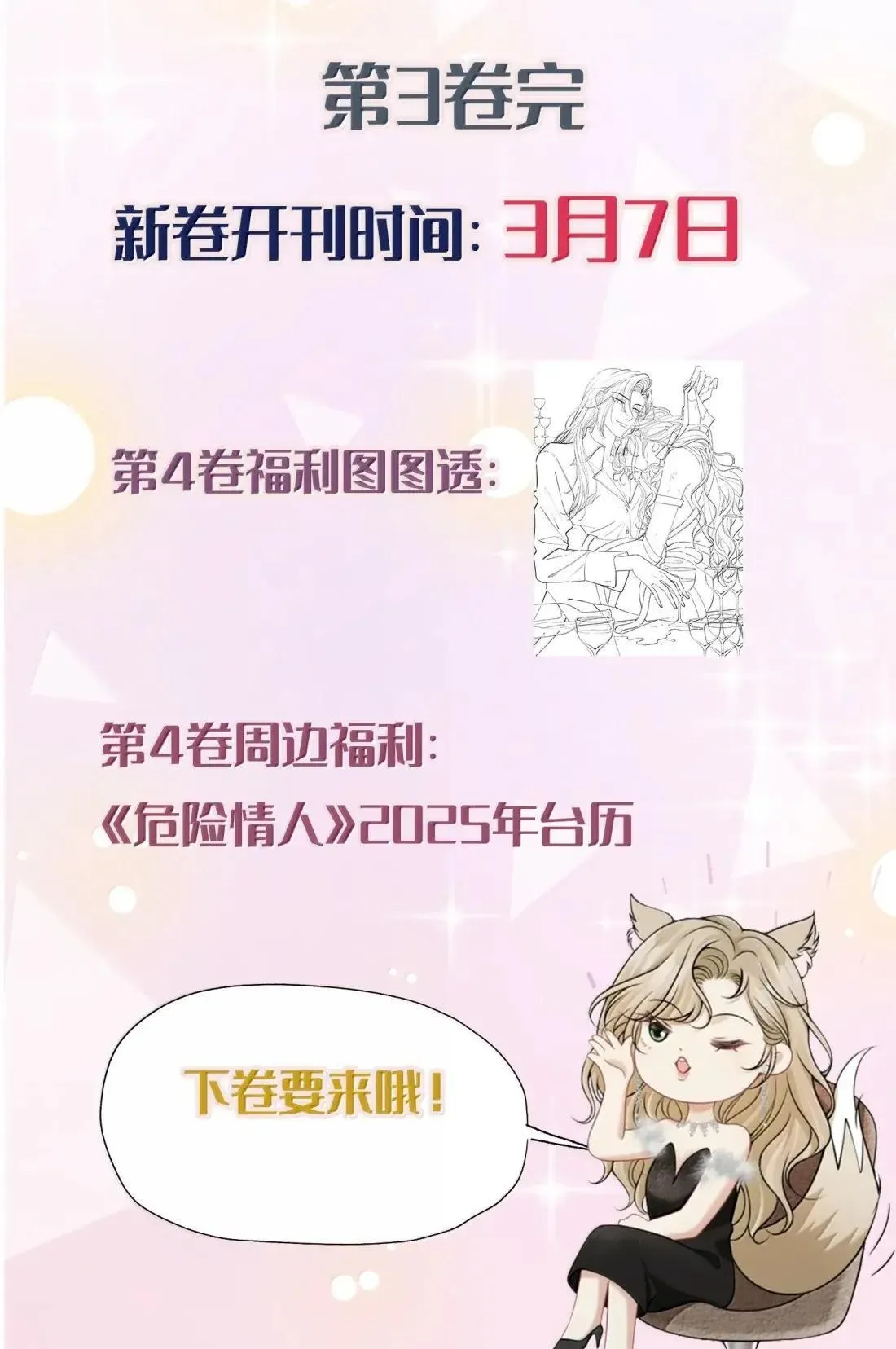 032 她居然很坦然 第48页