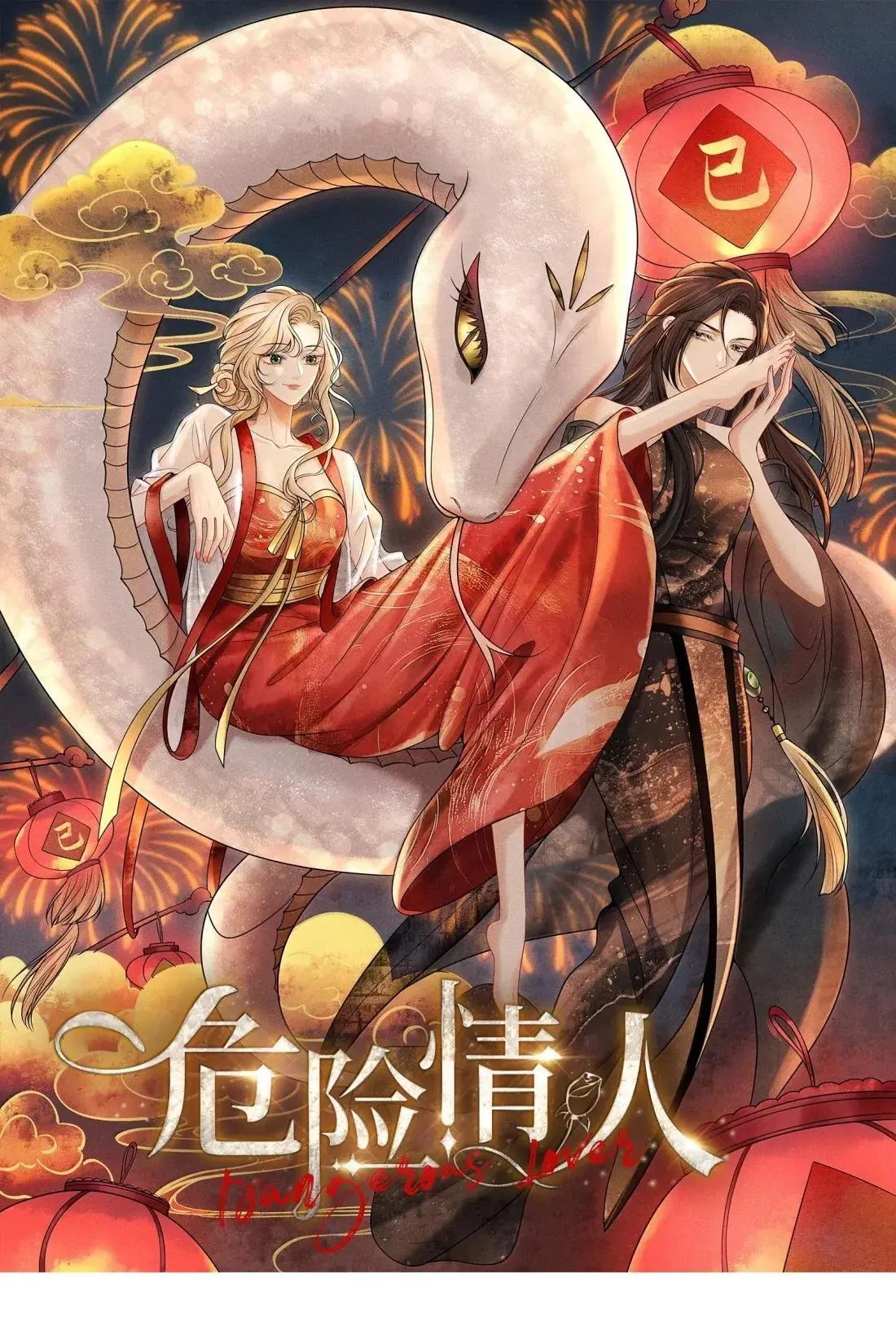 033 替你暖被子？ 第1页
