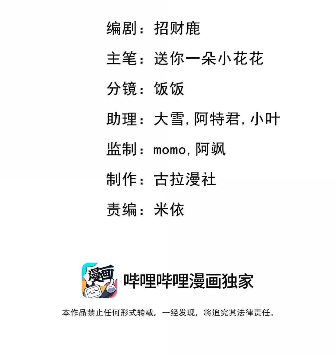 033 替你暖被子？ 第2页