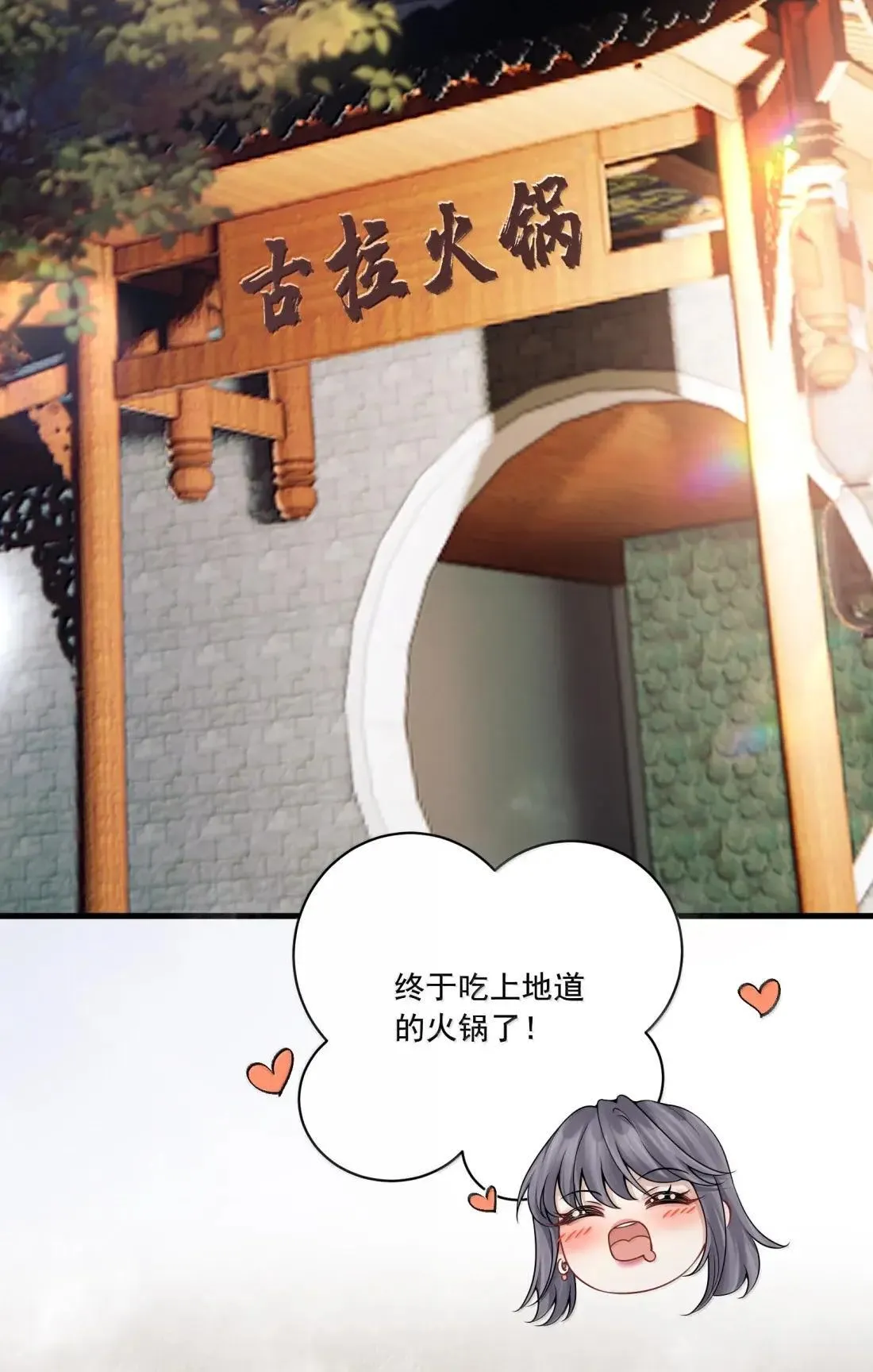 033 替你暖被子？ 第4页