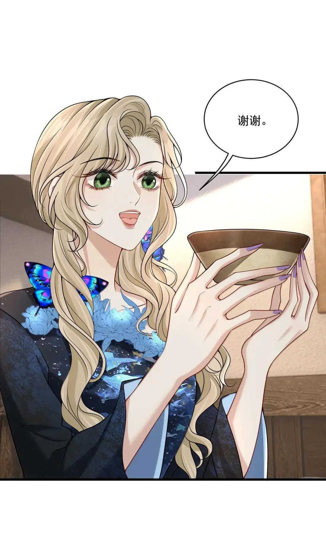 033 替你暖被子？ 第12页