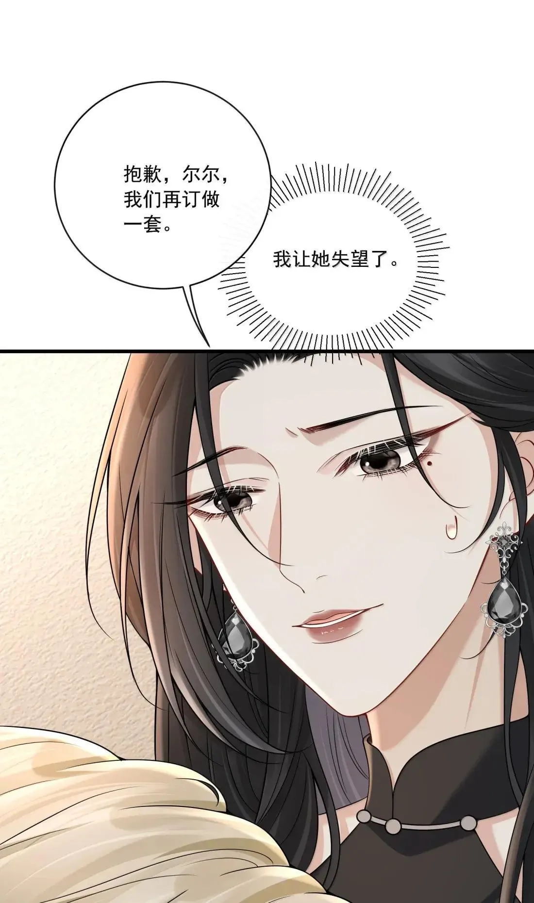 033 替你暖被子？ 第18页