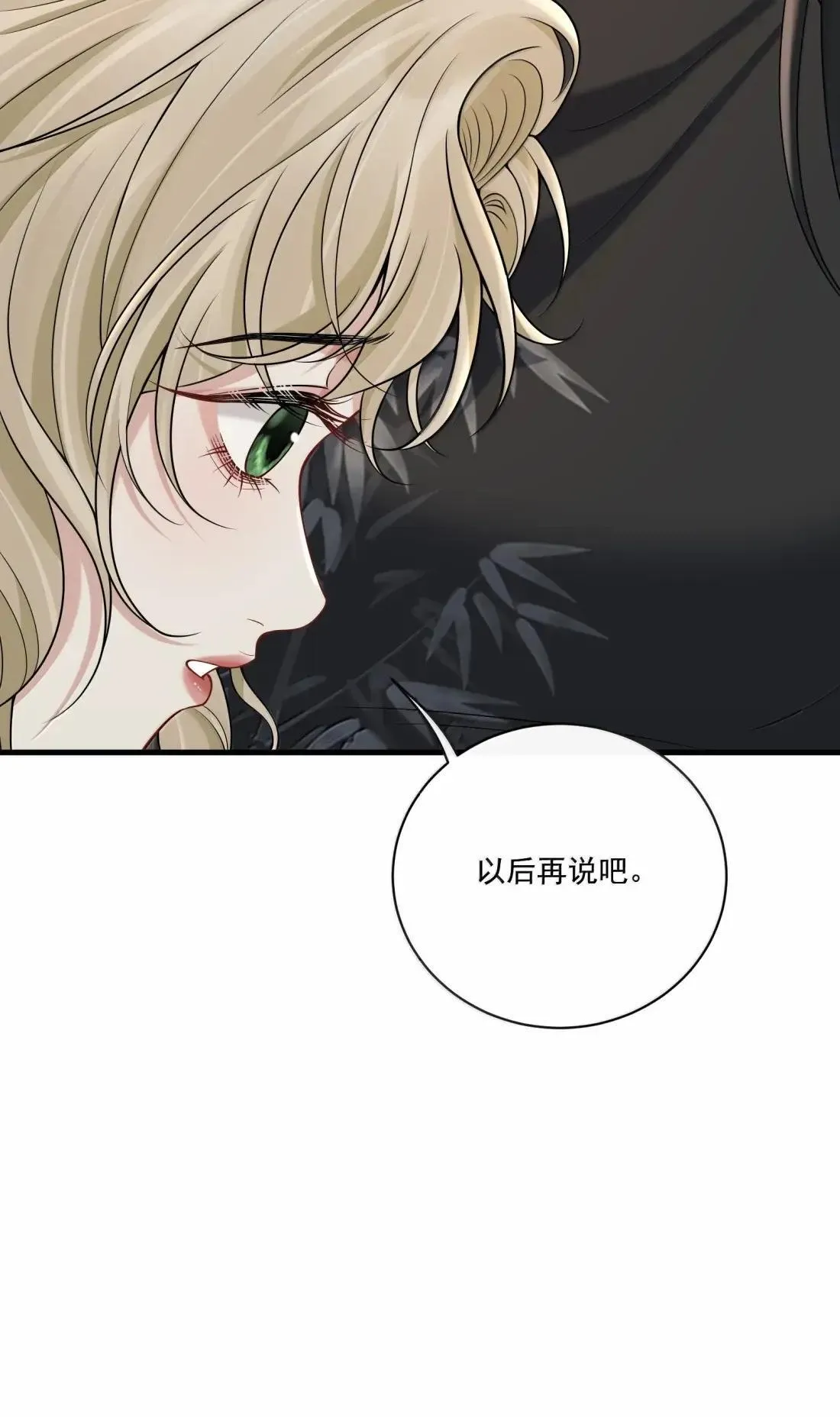 033 替你暖被子？ 第19页