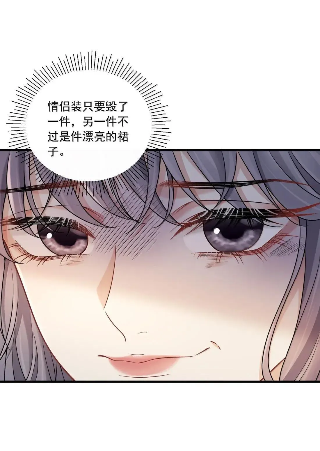 033 替你暖被子？ 第22页