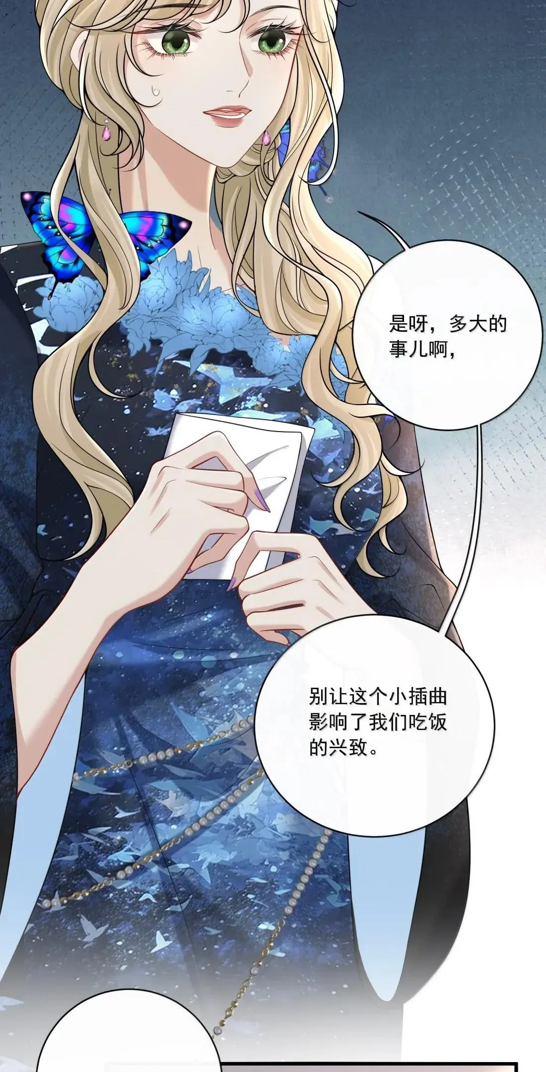 033 替你暖被子？ 第24页