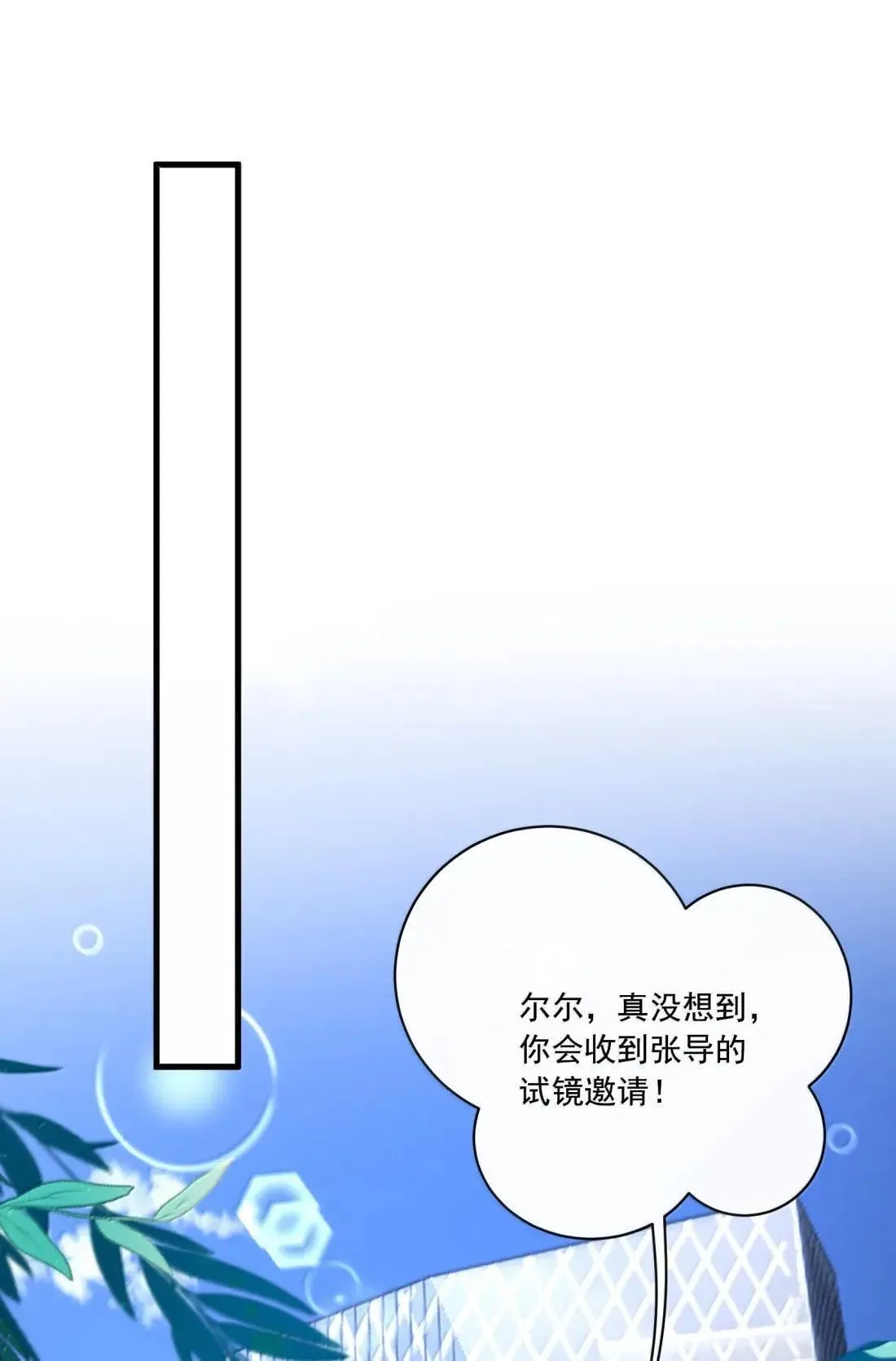 033 替你暖被子？ 第27页