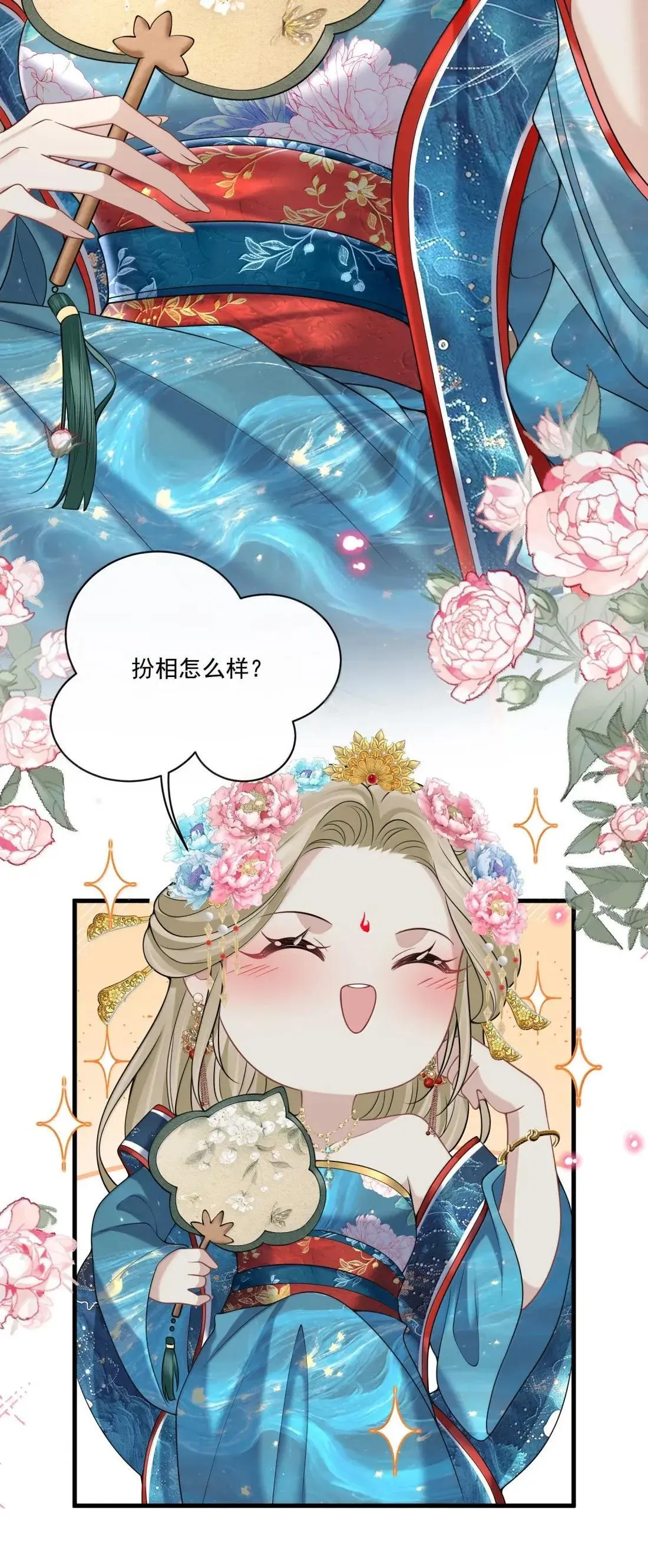 033 替你暖被子？ 第34页
