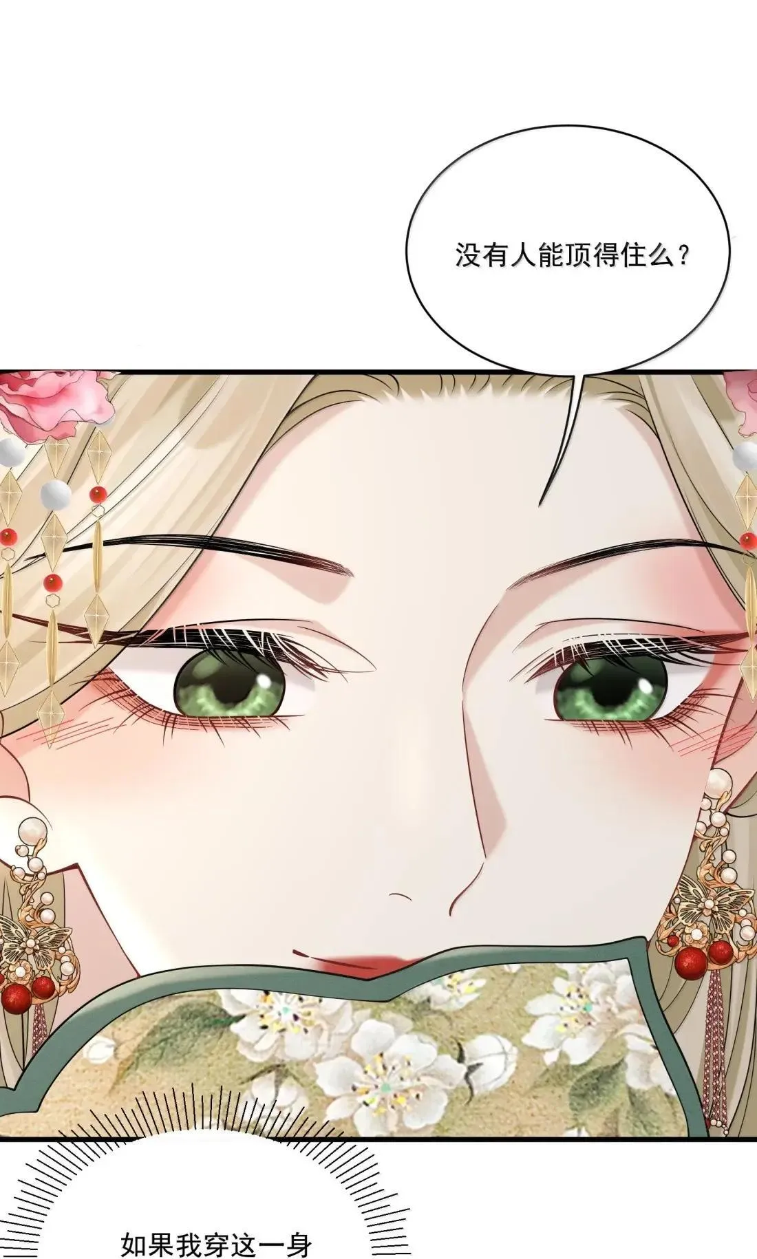 033 替你暖被子？ 第36页