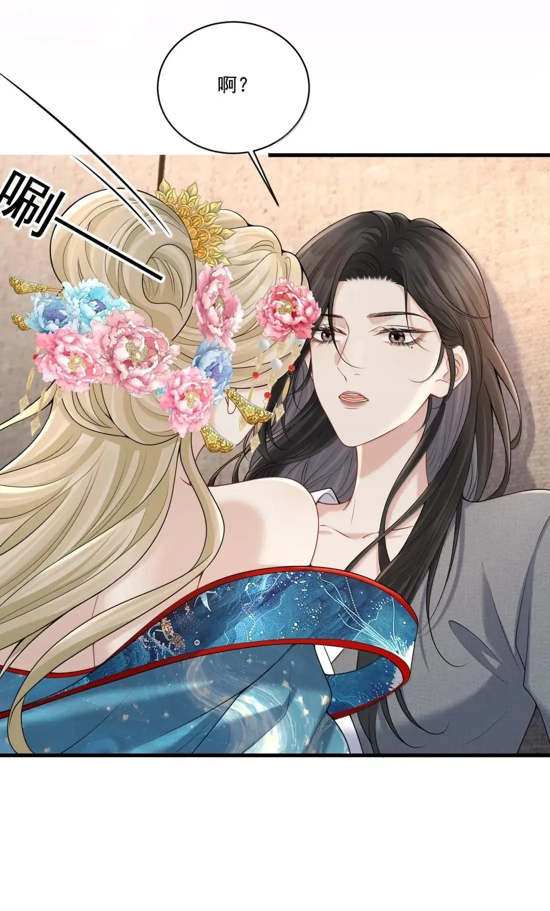 033 替你暖被子？ 第38页