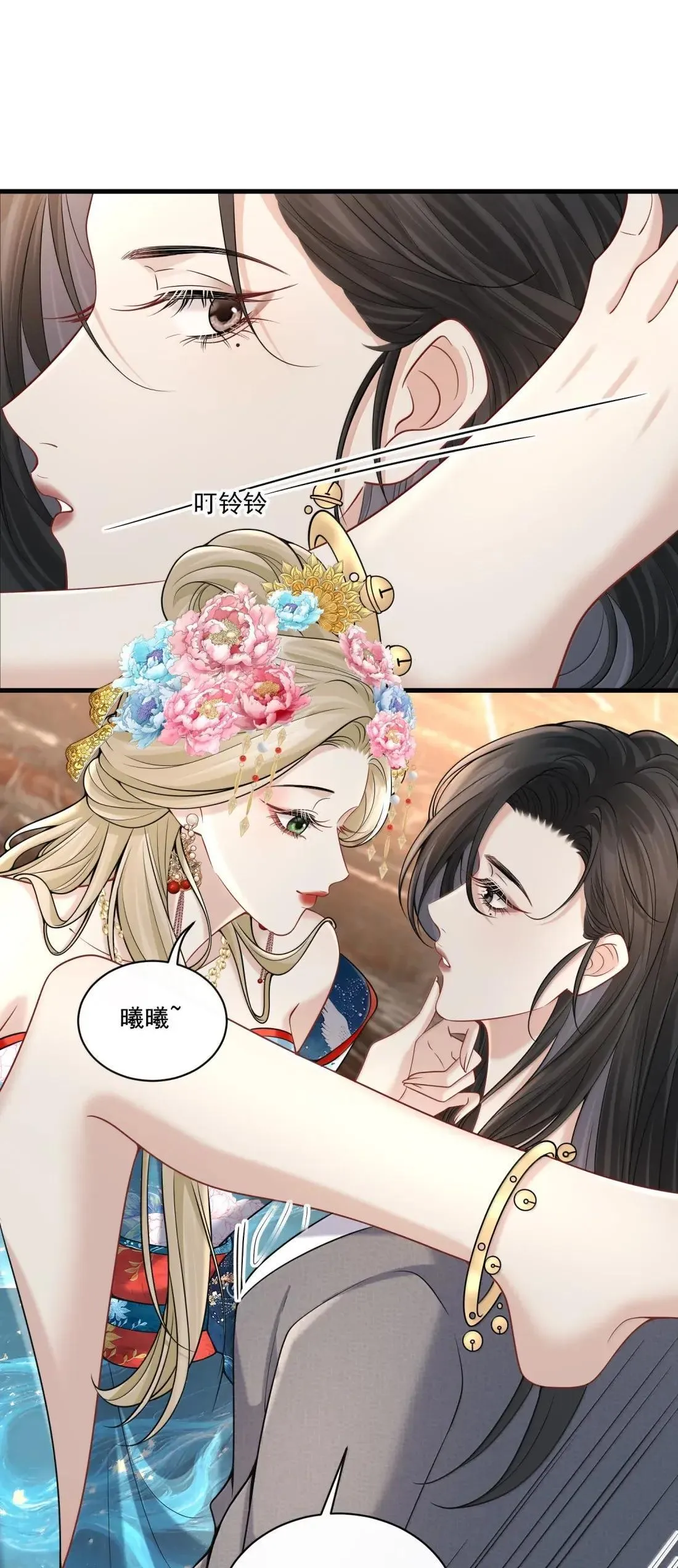 033 替你暖被子？ 第39页