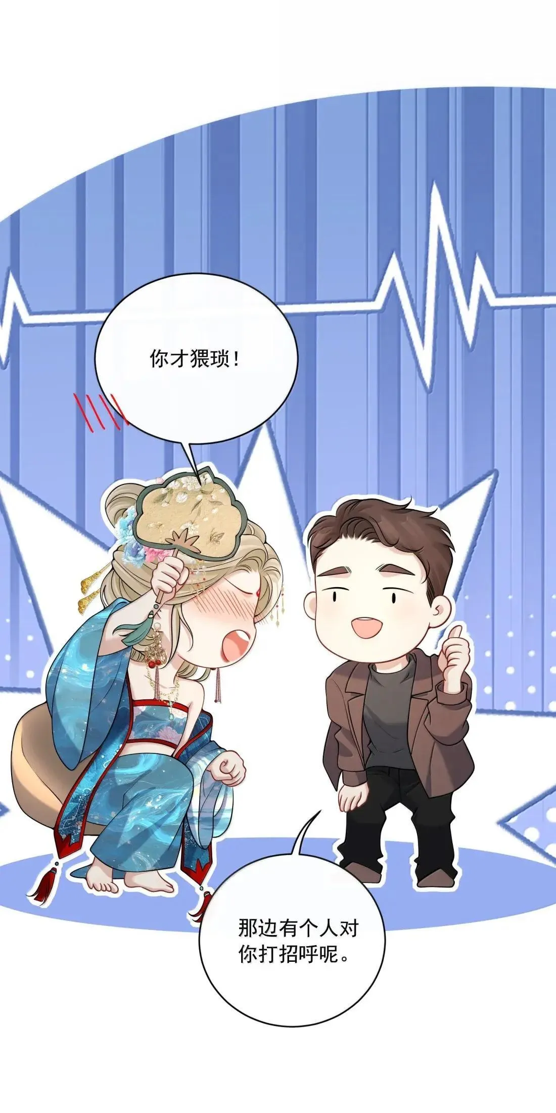 033 替你暖被子？ 第44页