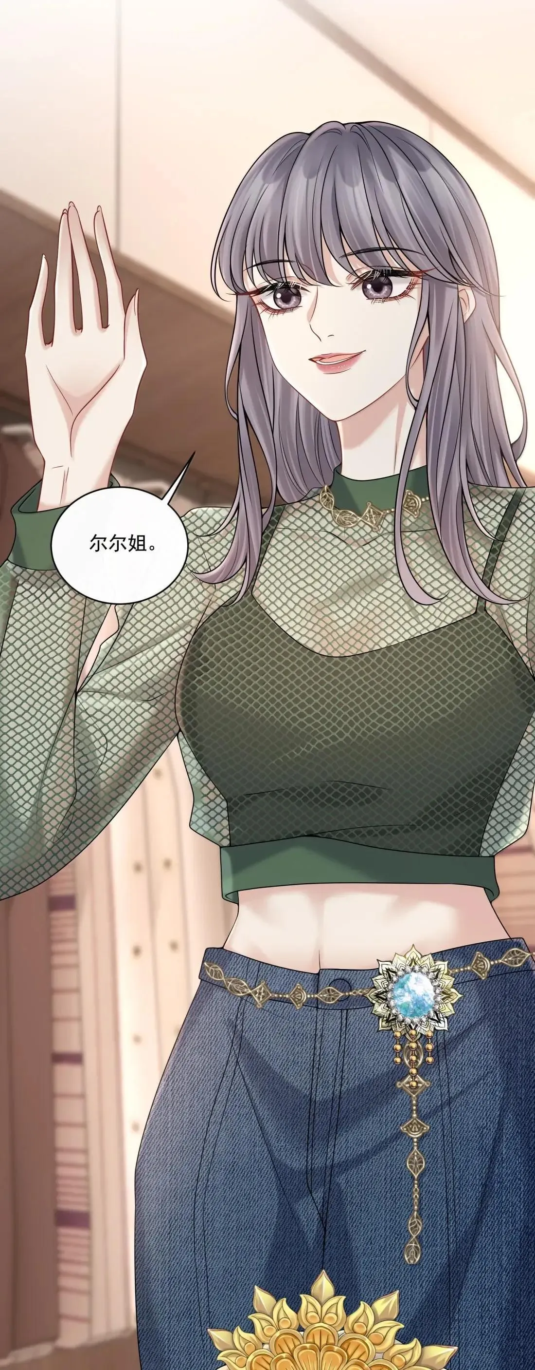 033 替你暖被子？ 第46页