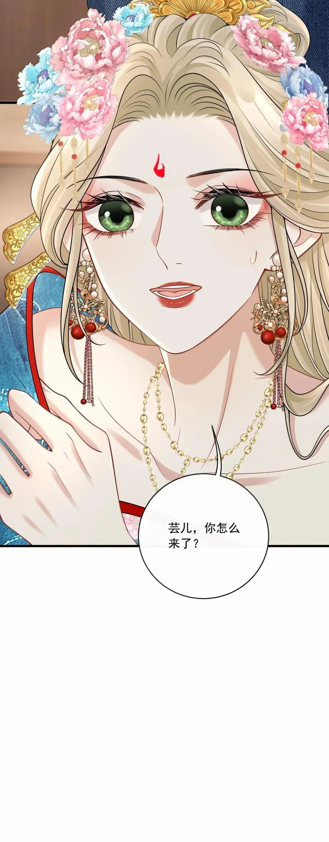 033 替你暖被子？ 第47页