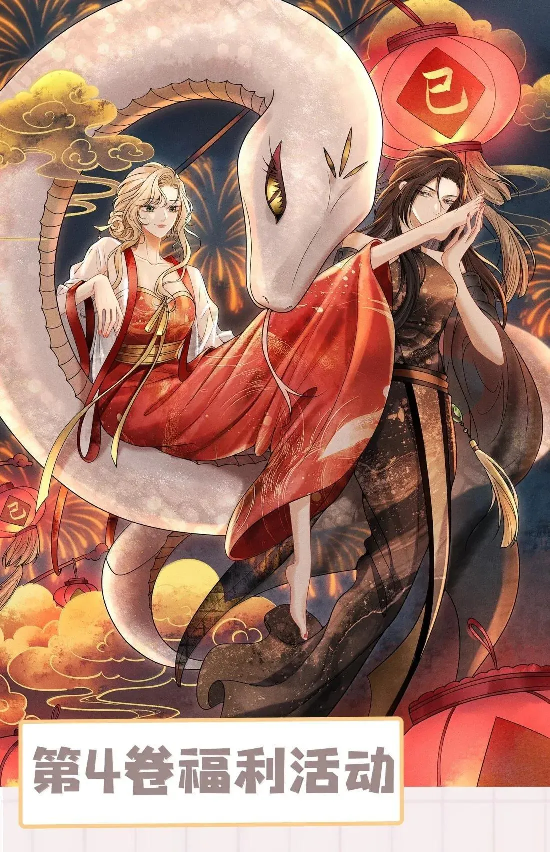 033 替你暖被子？ 第48页