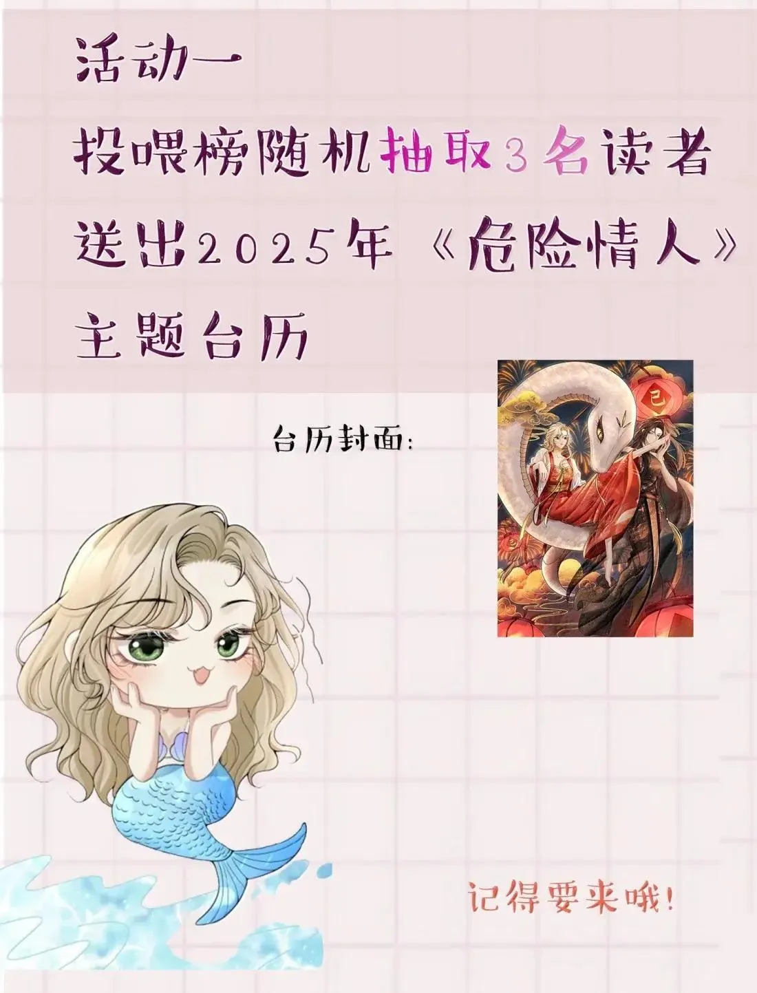 033 替你暖被子？ 第49页