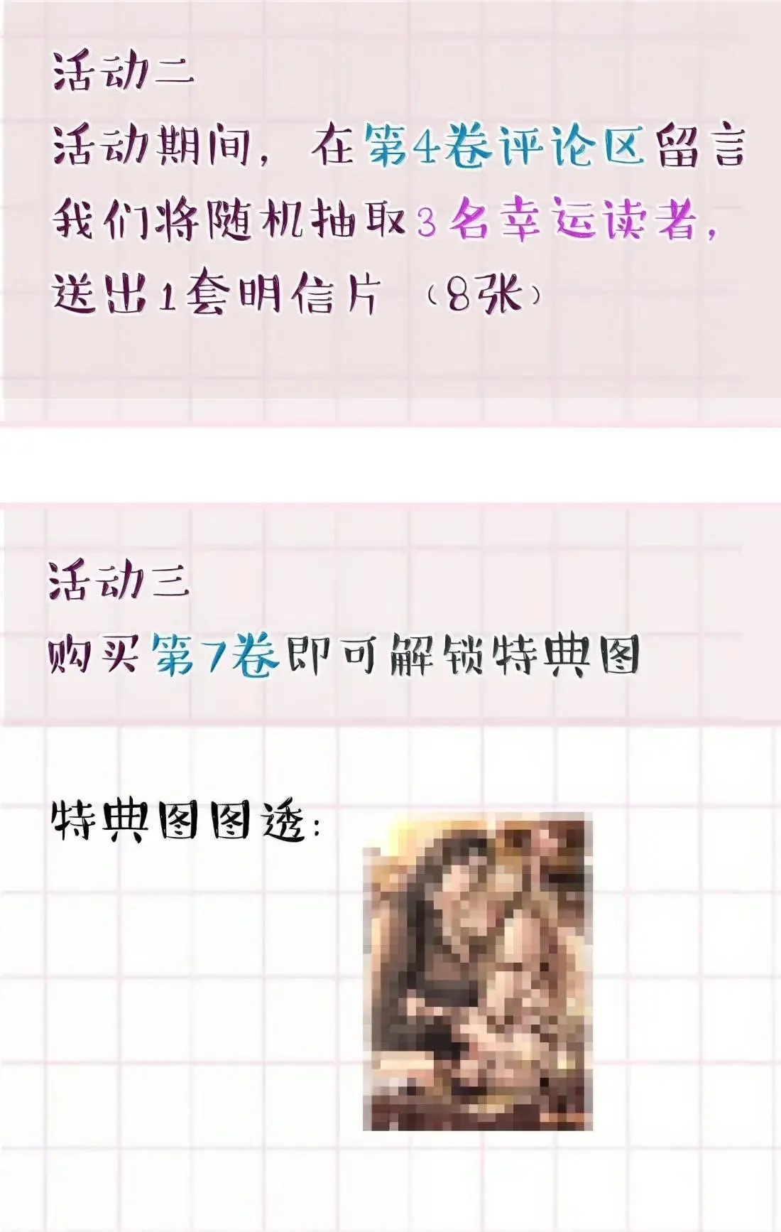 033 替你暖被子？ 第50页