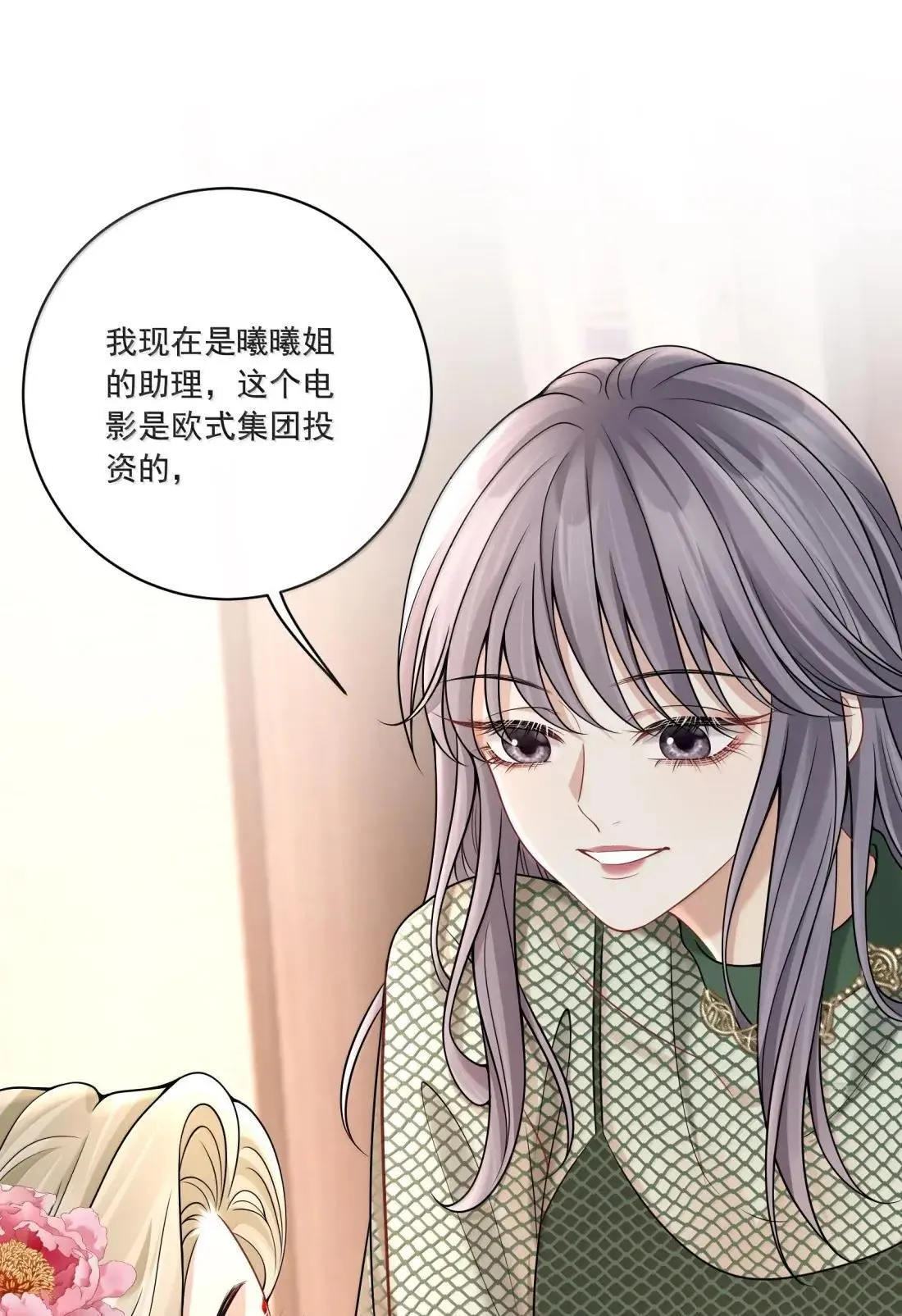 034 抓住机会 第3页