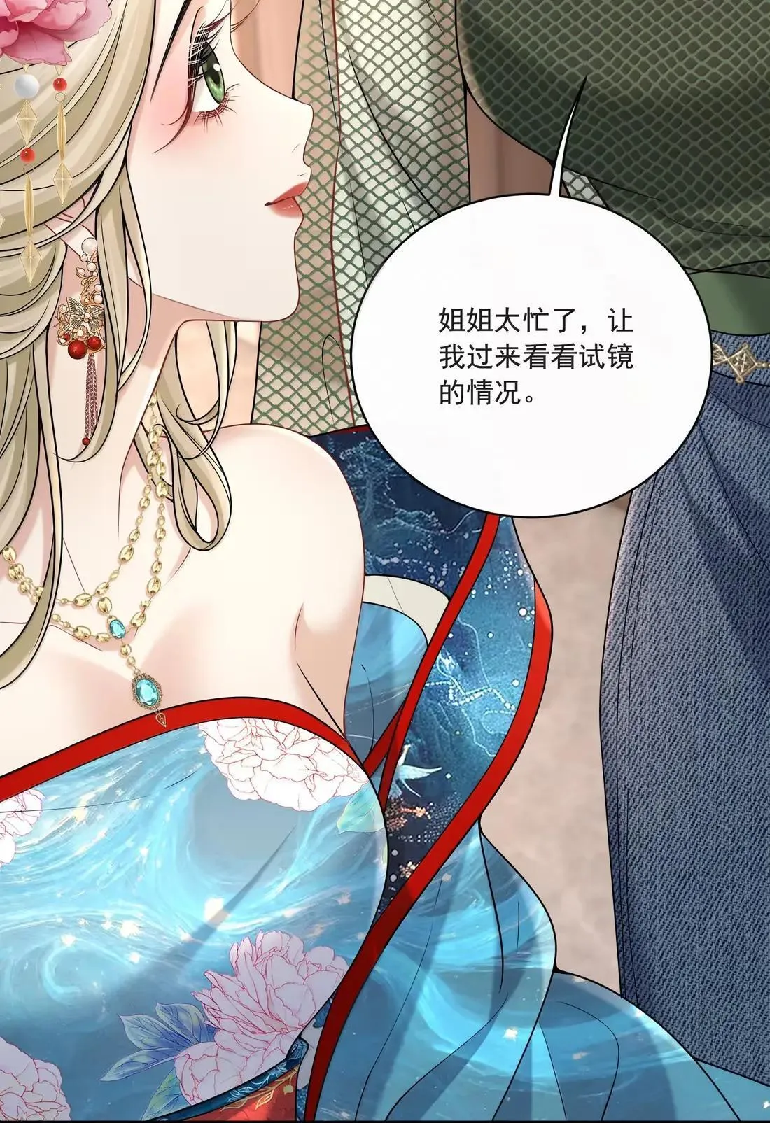 034 抓住机会 第4页