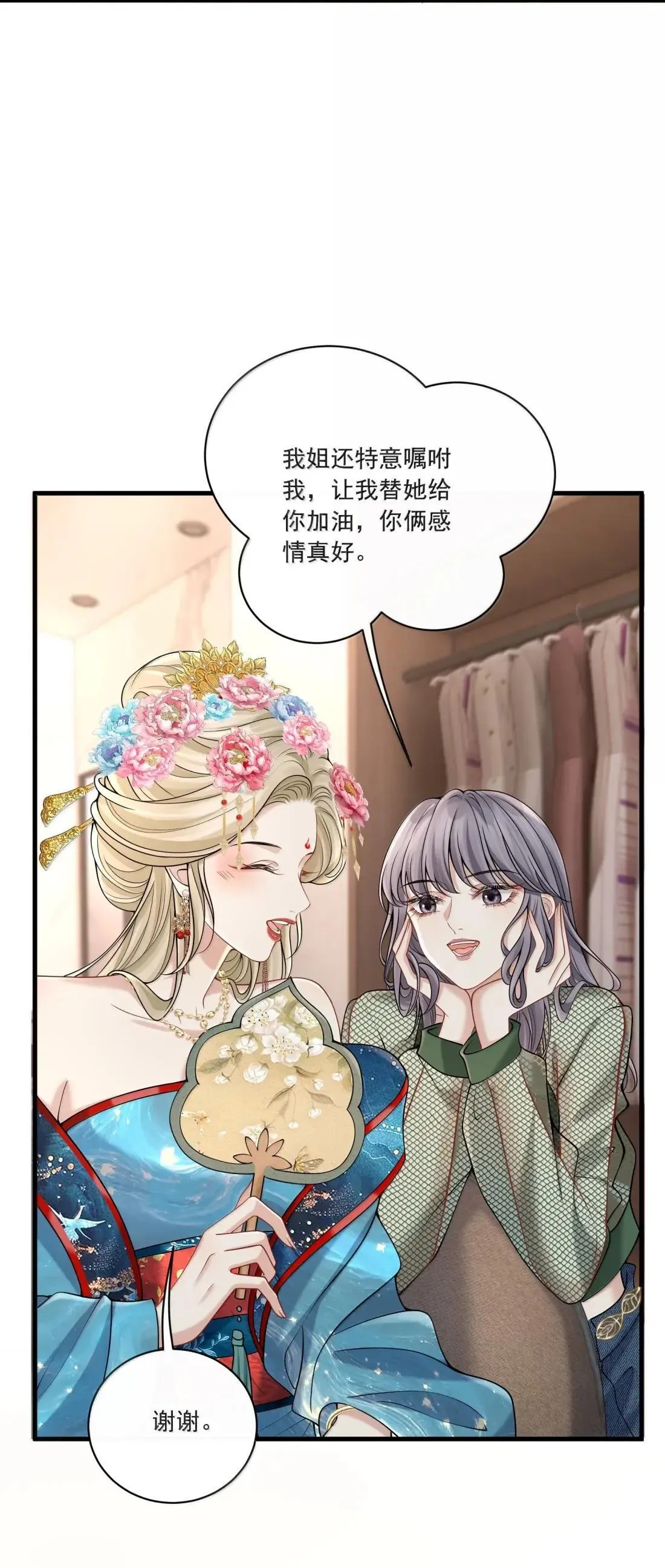 034 抓住机会 第5页