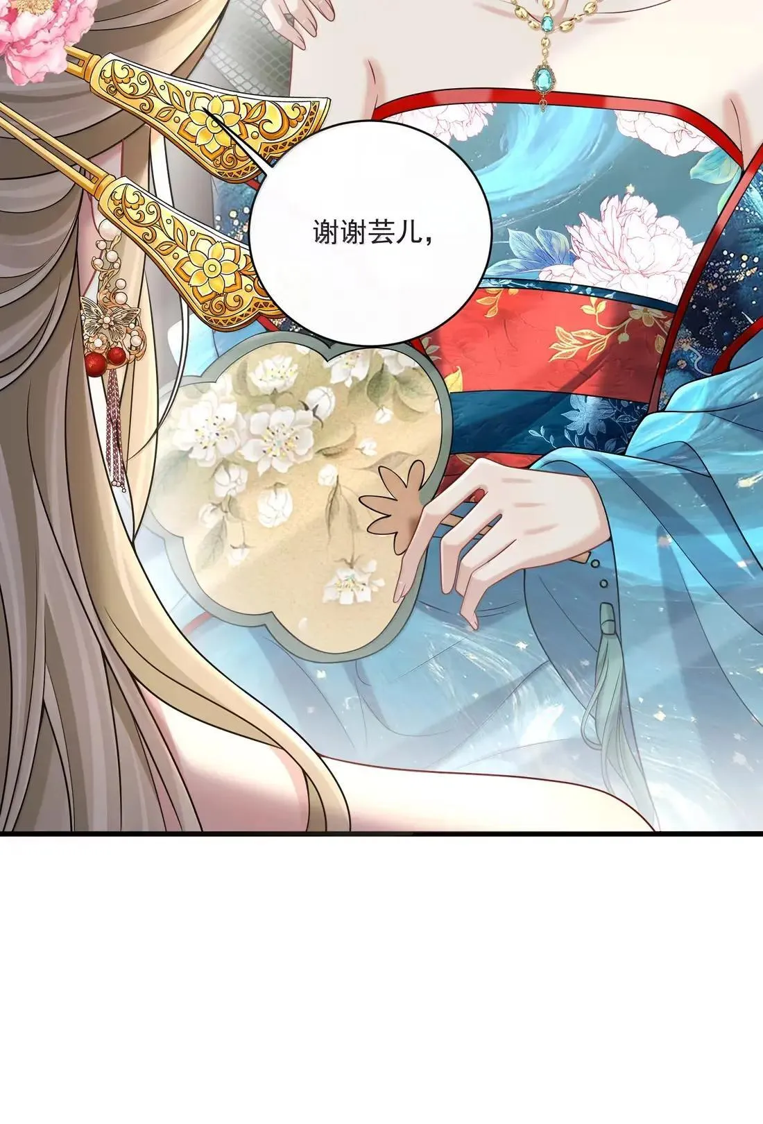 034 抓住机会 第7页