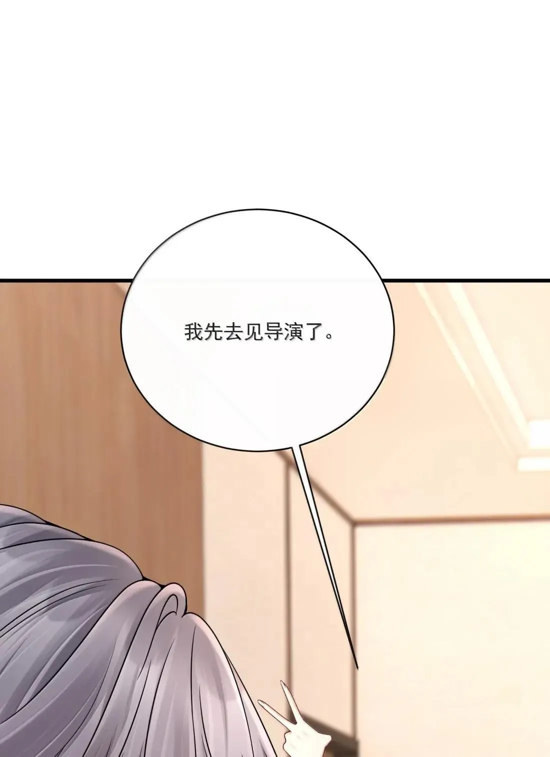 034 抓住机会 第8页
