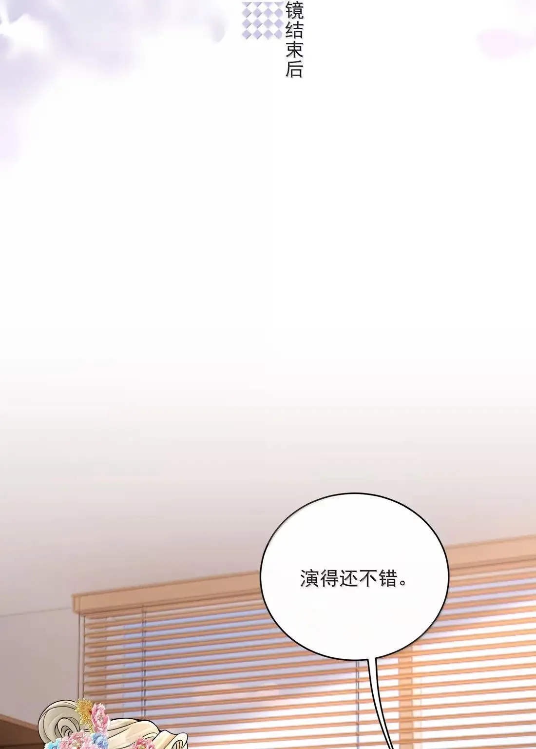 034 抓住机会 第11页
