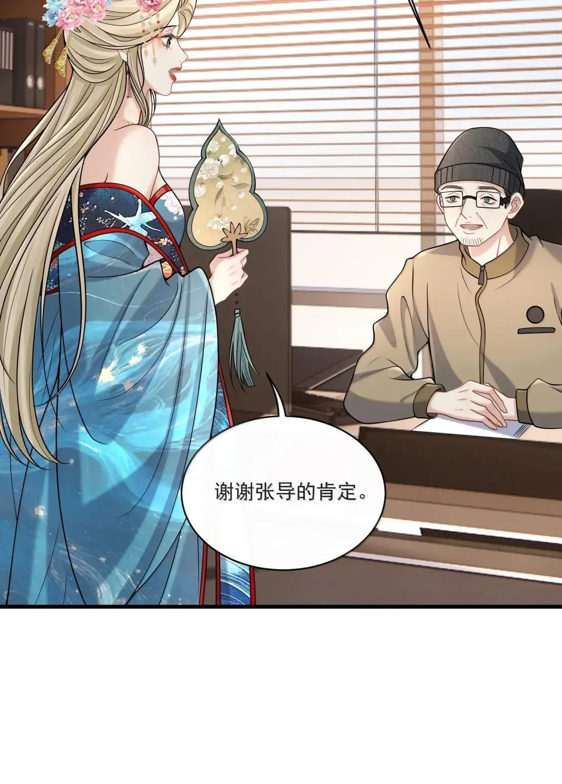 034 抓住机会 第12页