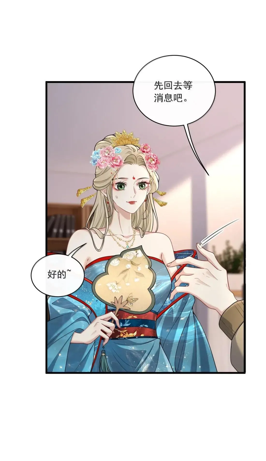 034 抓住机会 第13页