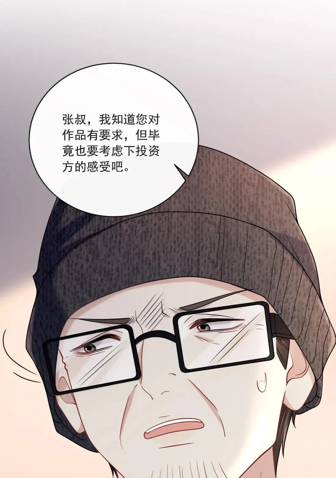 034 抓住机会 第23页