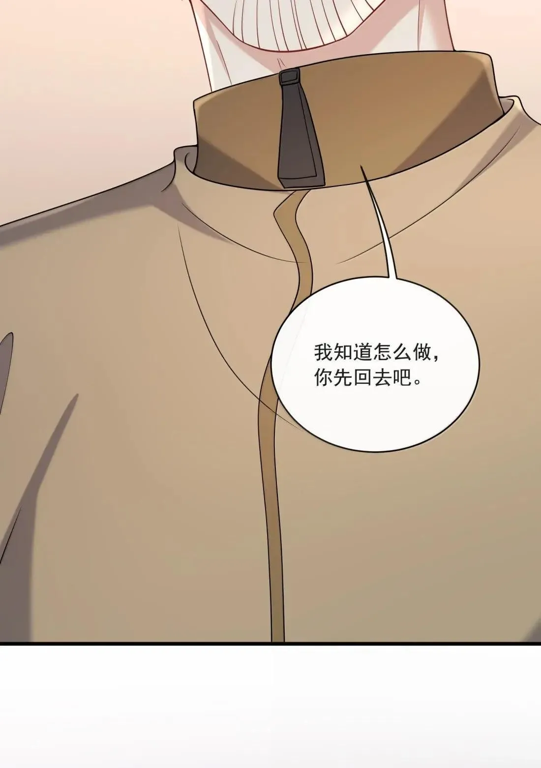 034 抓住机会 第24页