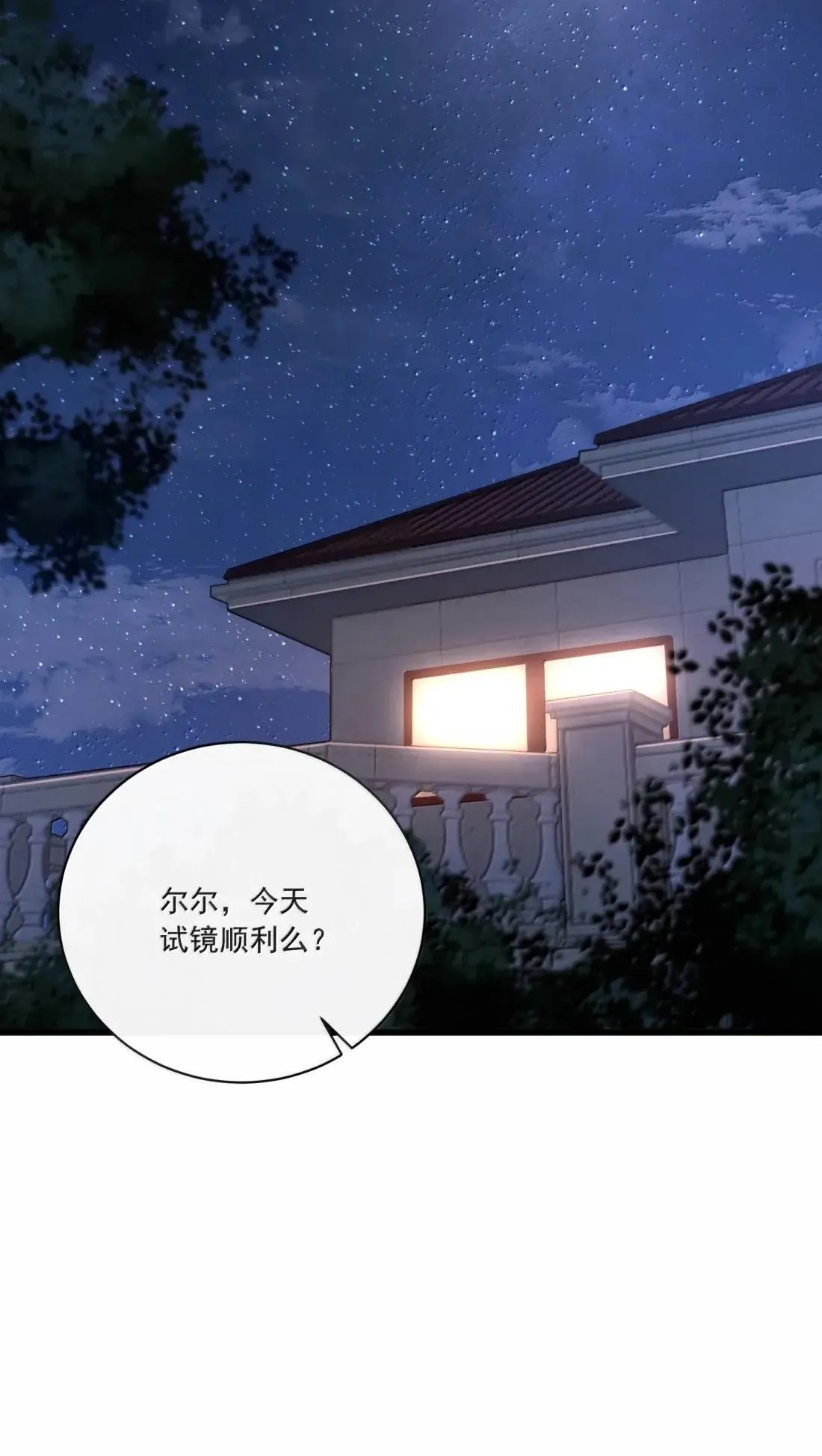 034 抓住机会 第28页