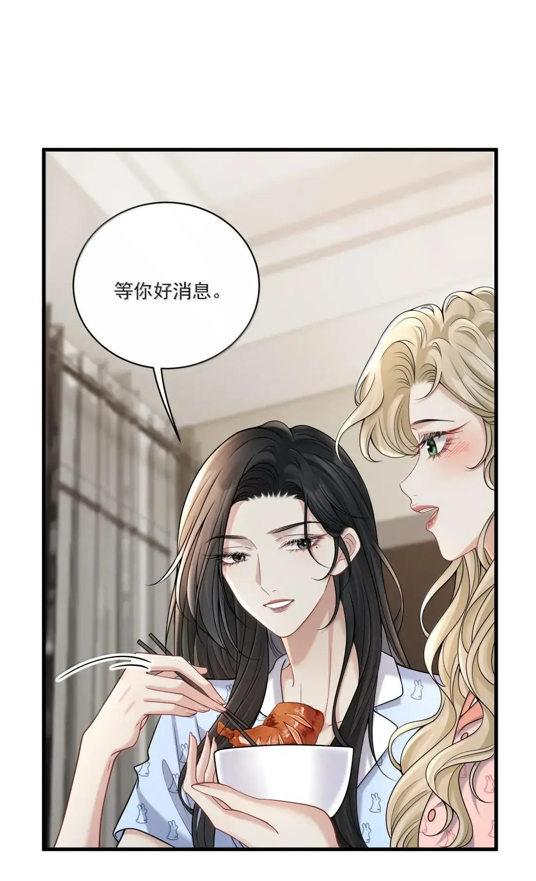 034 抓住机会 第31页