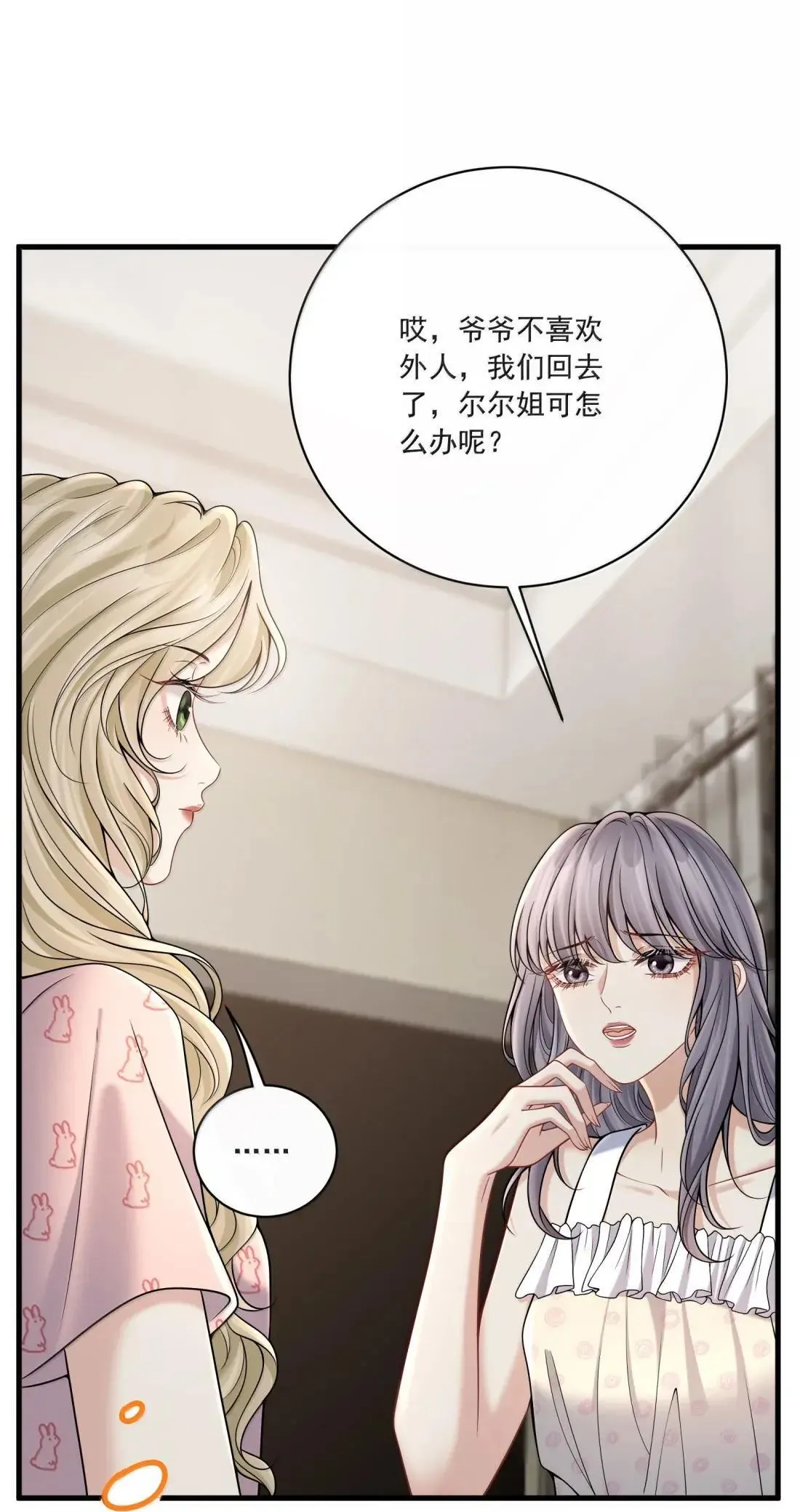 034 抓住机会 第38页