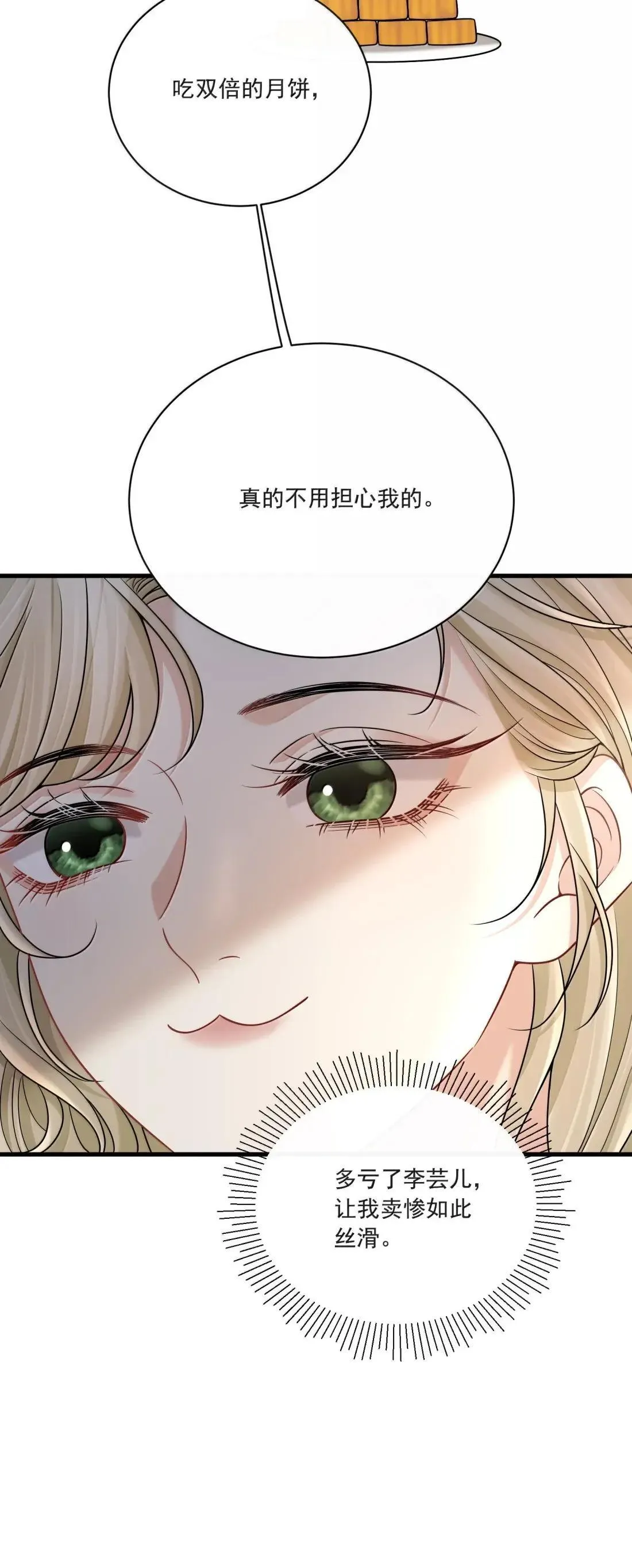 034 抓住机会 第43页