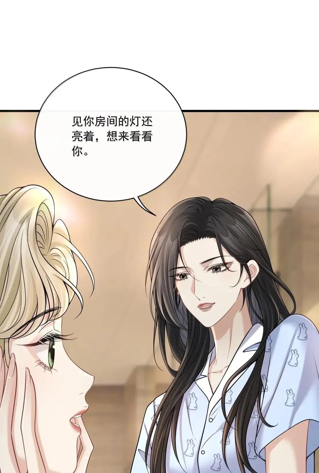 035 我真的对她动心了？ 第7页