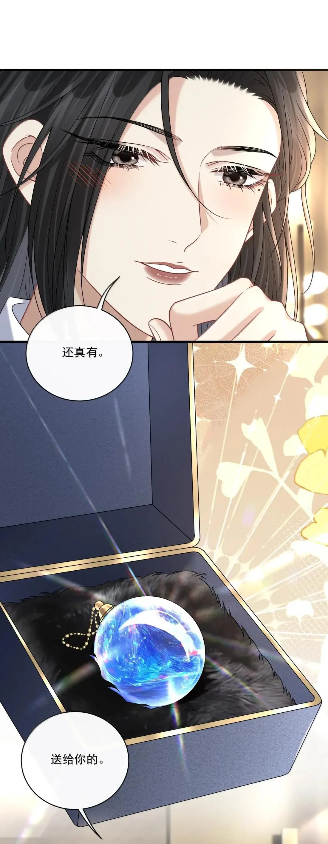 035 我真的对她动心了？ 第13页