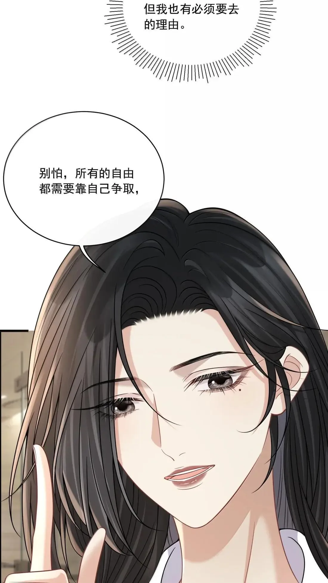 035 我真的对她动心了？ 第36页