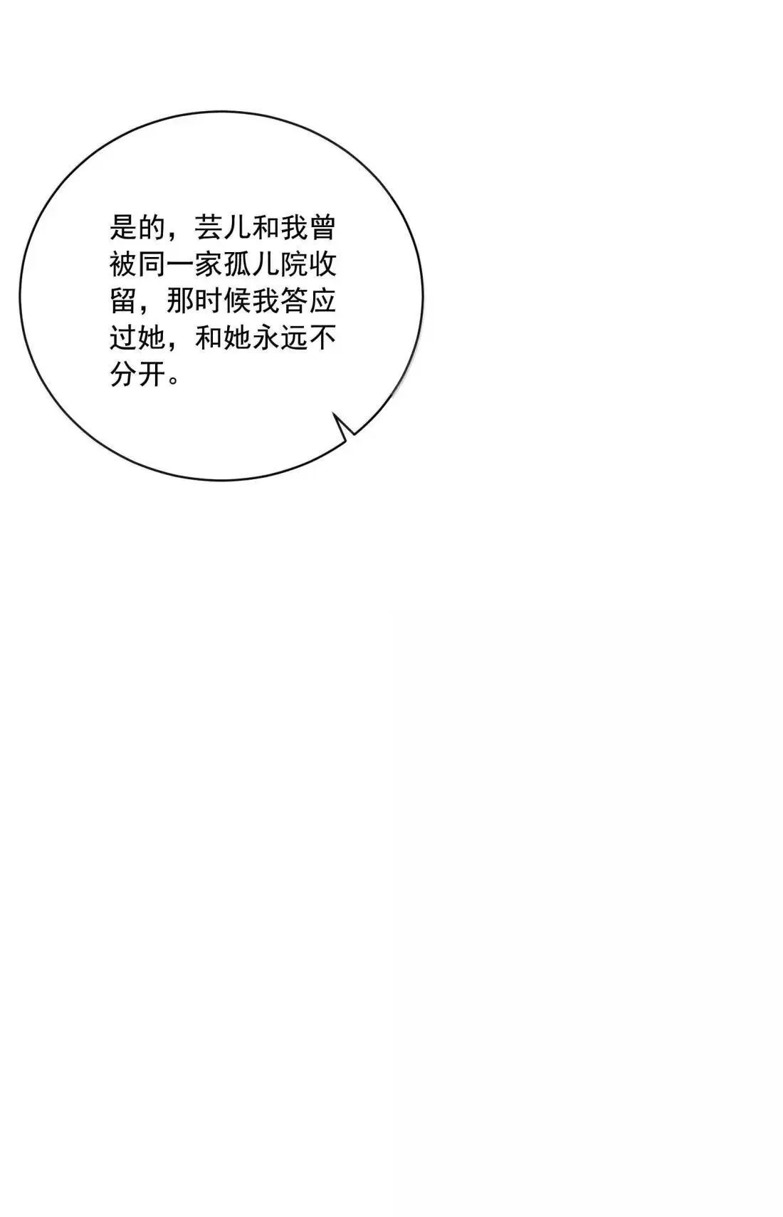 035 我真的对她动心了？ 第39页