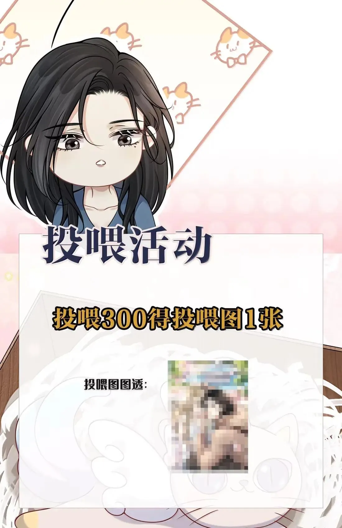 035 我真的对她动心了？ 第48页